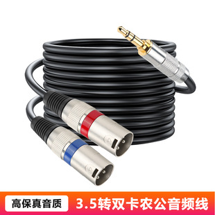 3.5mm���D�p���z��о��3.5�D2XLR�֙C�D�{��̨�����������l�B�Ӿ�