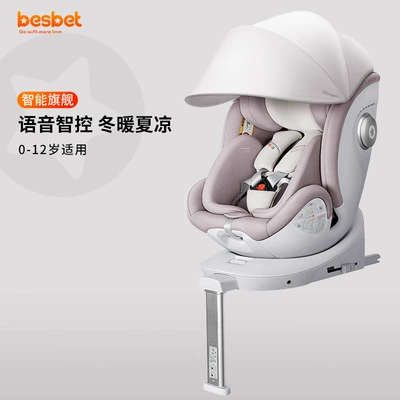 for Besbet Kids Safety: Car child safety seat - chasing-dream-cherry-powder-intelligent-ventilation-heating