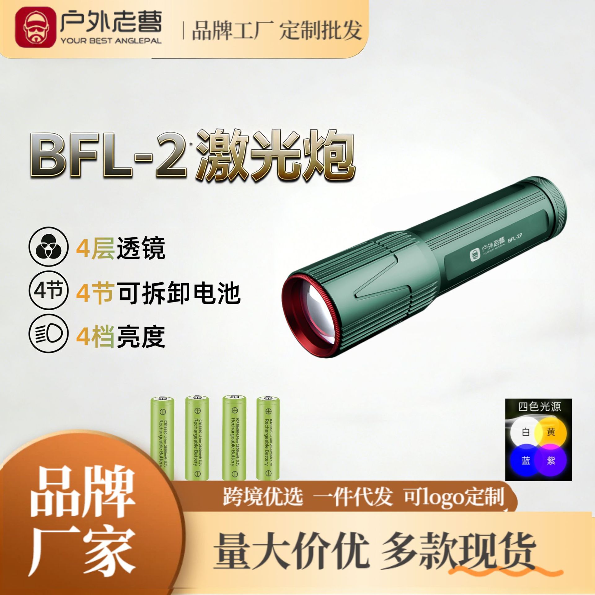 Strong Light Night Fishing Lamp, Laser Light, Strong Light Fishing Lamp, Purple Light, Blue Light, Four Light Sources, Fishing Rechargeable Flashlight