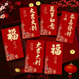 红包/利是封;冰箱贴