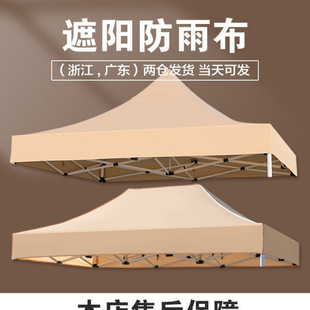 3X 3.4m Foot Corner Tent Top Cloth Sun Umbrella Thickeneded Rainproof Canvas Outdoor Awning Tarpaulin Sun Protection Stall