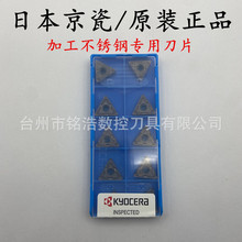 KYOCERA����Ӳ�|�Ͻ��T��܇��ƬTNMG160408-MQ PR1125���P䓵���