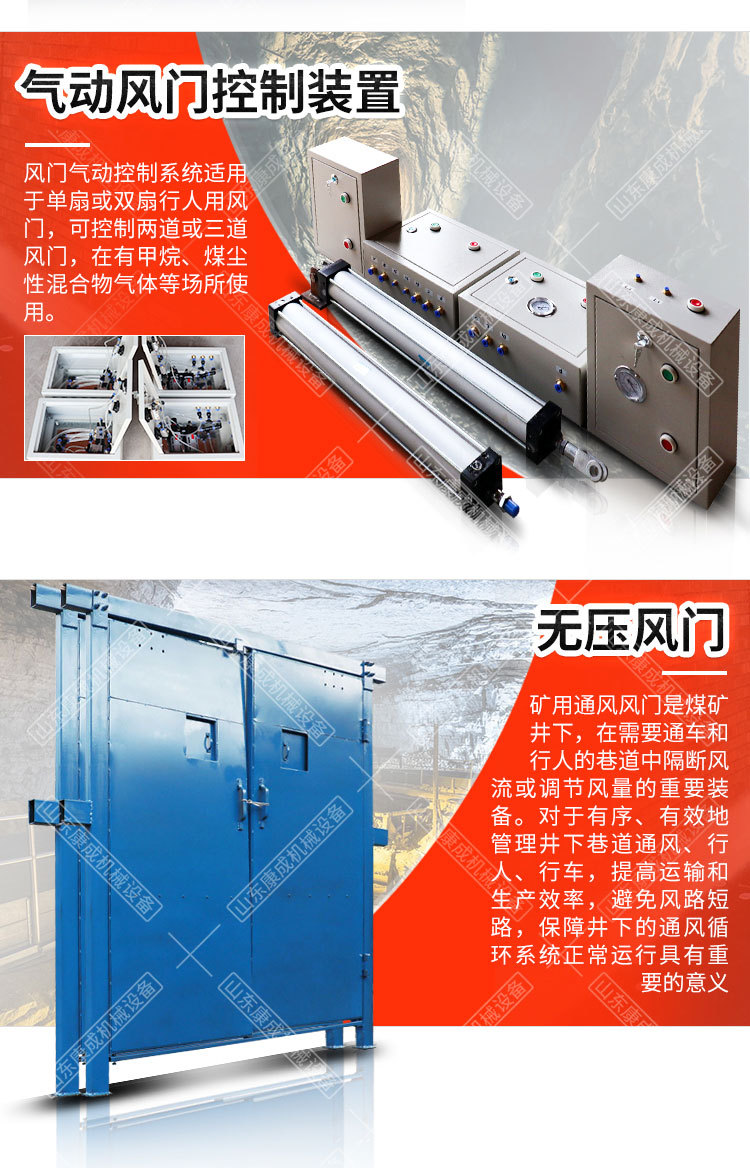 康成矿用门1_06.jpg