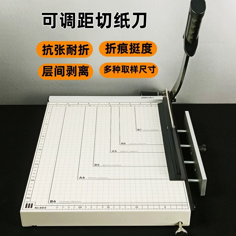 Резак для бумаги с фиксированным расстоянием, складной пробоотделитель интенсивности, пробоотделитель комбинированной интенсивности слоя, резак для бумаги с регулируемым расстоянием