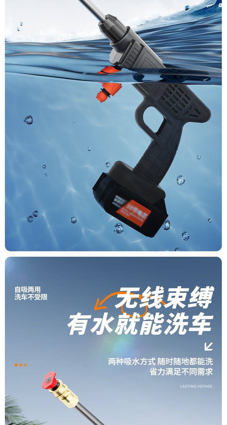 Suitable for wireless electric cleaning machine sprayers, car washing, watering, spraying, high-power all-in-one universal high-pressure water gun