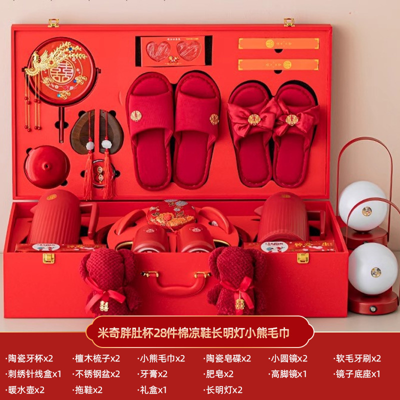 结婚用品大全陪嫁套装婚庆女方新娘嫁妆喜盆备婚洗漱物品全套|undefined