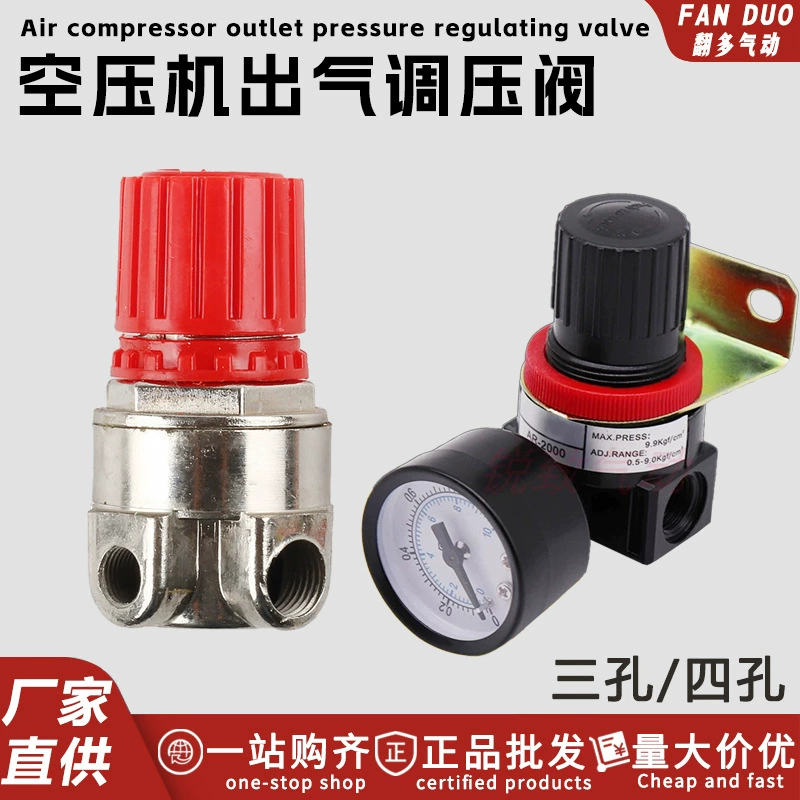 Пневматический клапан регулирования давления воздушного компрессора Клапан регулирования давления на выходе с тремя отверстиями Прецизионный клапан регулирования давления с четырьмя отверстиями AR2000