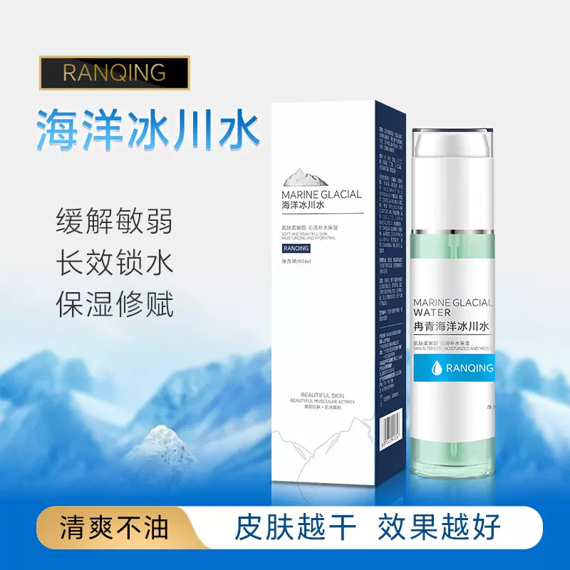 冉青夏季补水保湿爽肤水深层收缩毛孔舒缓修护屏障柔肤水厂家批发