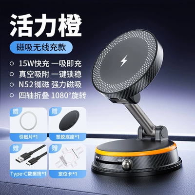 Cross-Border New Product Multi-Functional Rotating Car phone holder - car-mount-2-in-1-15w-fast-charge-orange