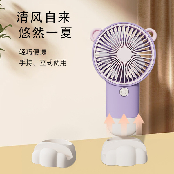 Small air fan
