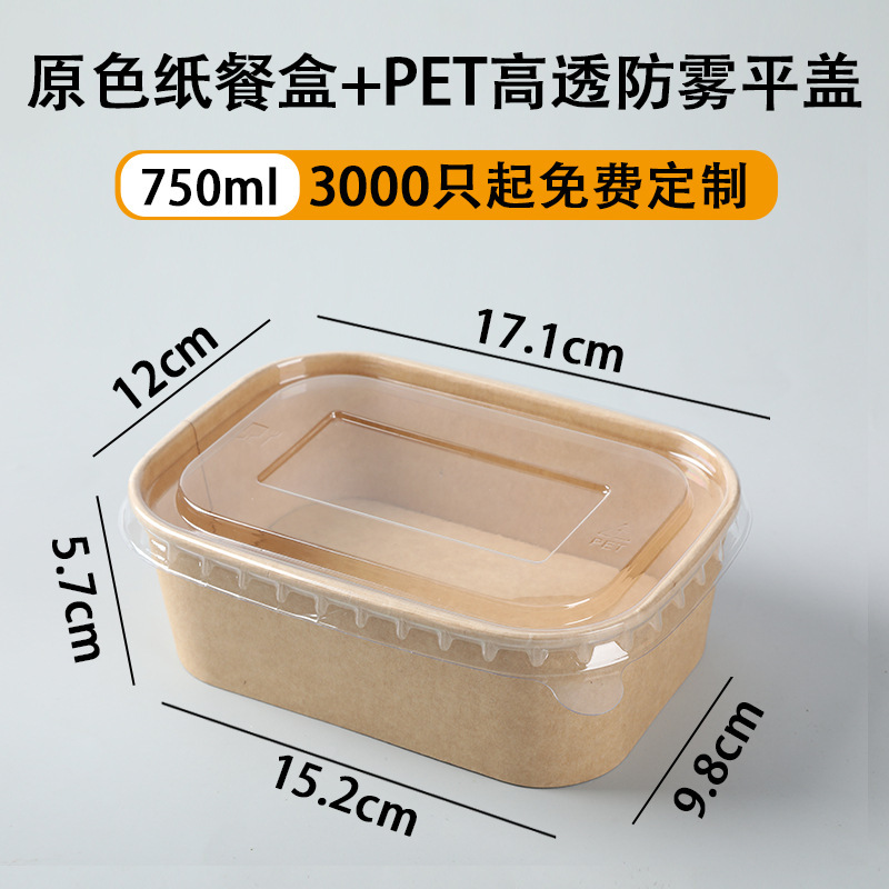使い捨て弁当箱、電子レンジ対応食品グレードの生分解性ピクニック煮込みテイクアウトクラフト紙弁当箱|undefined