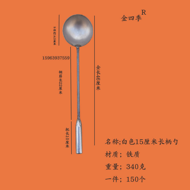 金四季15厘米白色长柄尺寸图