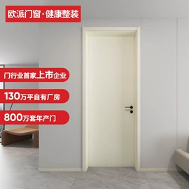 平开门;进户门;强化复合地板