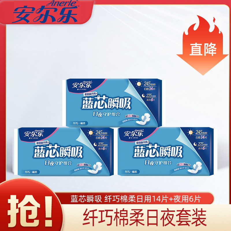 Ael Sanitary Napkins 20 Pieces Day/Night Cotton Soft Combination Blue Core Instant Suction Slim Skin-Friendly Aunt Napkin Ael8114