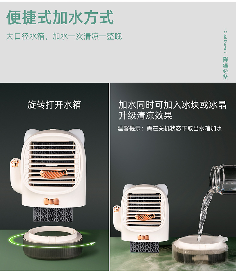 招财猫冷风扇详情资料790_13.jpg