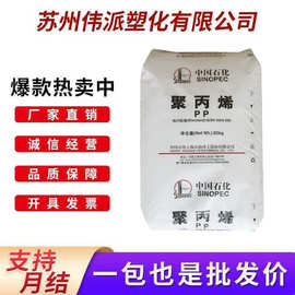 PP上海石化M800E医用级食品接触级容器包装塑胶原料食品包装