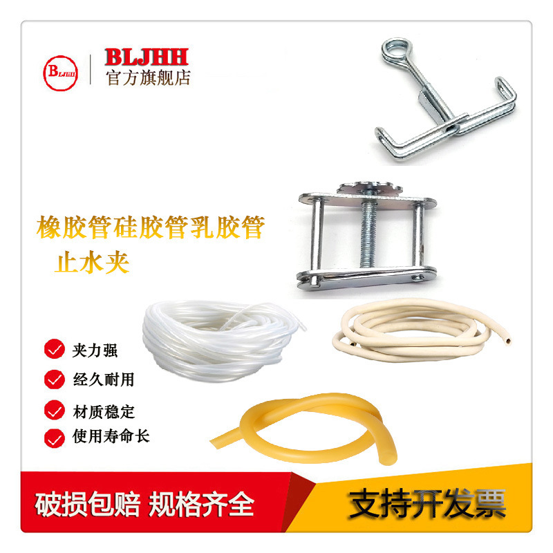 弹簧螺旋止水夹乳胶管橡胶管8*14 10*14抽真空用硅胶管6*9 7*10 8