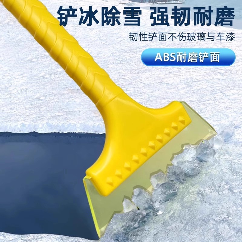牛筋除雪铲汽车用挡风玻璃车窗刮雪板除霜除冰铲冬季清雪工具神器