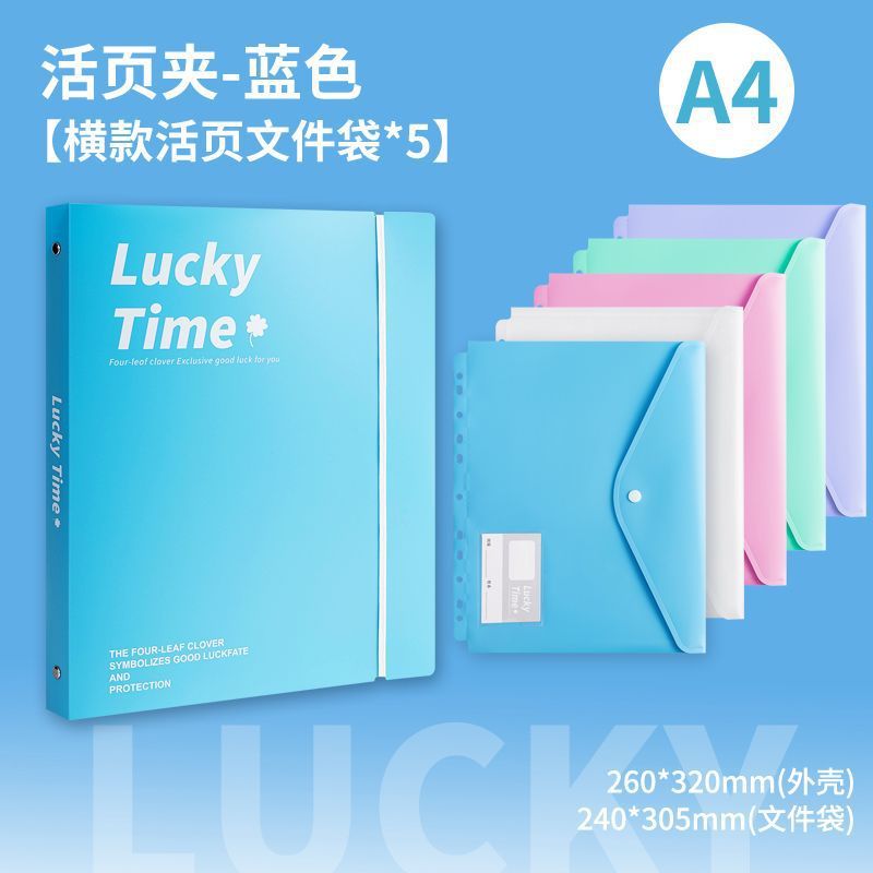 A4试卷收纳文件夹活页文件收纳册高颜值试卷收纳袋学生用资料册|undefined