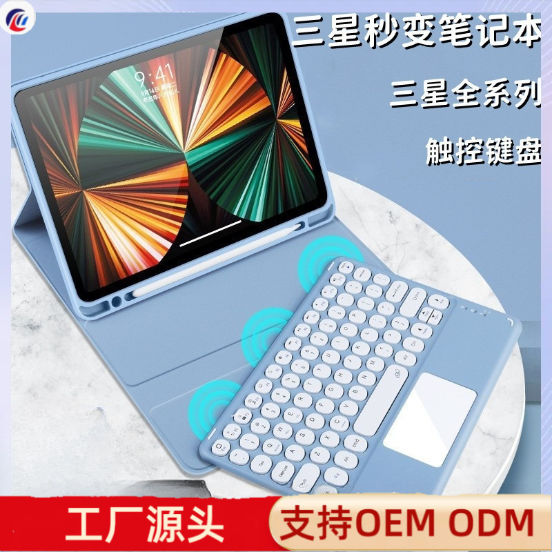 Suitable for the New Samsung Tablet A11+ Protective Case with Magnetic Suction, Pen Slot, Detachable Bluetooth Touch Keyboard Suitable for the New Samsung Tablet A11+ Protective Case with Magnetic Suction, Pen Slot, Detachable Bluetooth Touch Keyboard