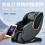 家用二维码商场商用按摩椅