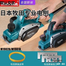 �ձ�Makita�������M1902Bľ���������ľ������M1901Bƽ����̫��
