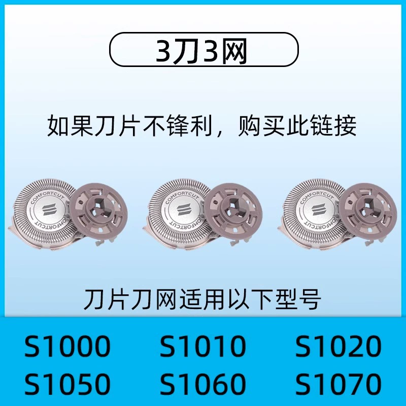 Philips, совместимый бритвенный набор *S *S, S1010, S1000, S1020, S1050, S1060, S1070, аксессуары *S *S, 1010 штук