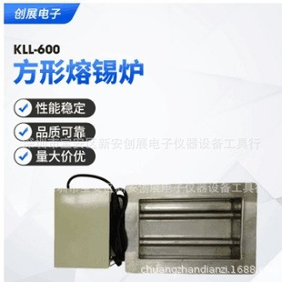 Kelilong KLL-1600 type 1200 type tin furnace 260X200X50mm tin melting furnace supply