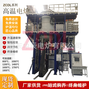 High Temperature Vacuum Lifting Electric Furnace Vacuum Lifting Furnace Atmosphere Lifting Furnace Degreasing Furnace High Vacuum Sintering Furnace