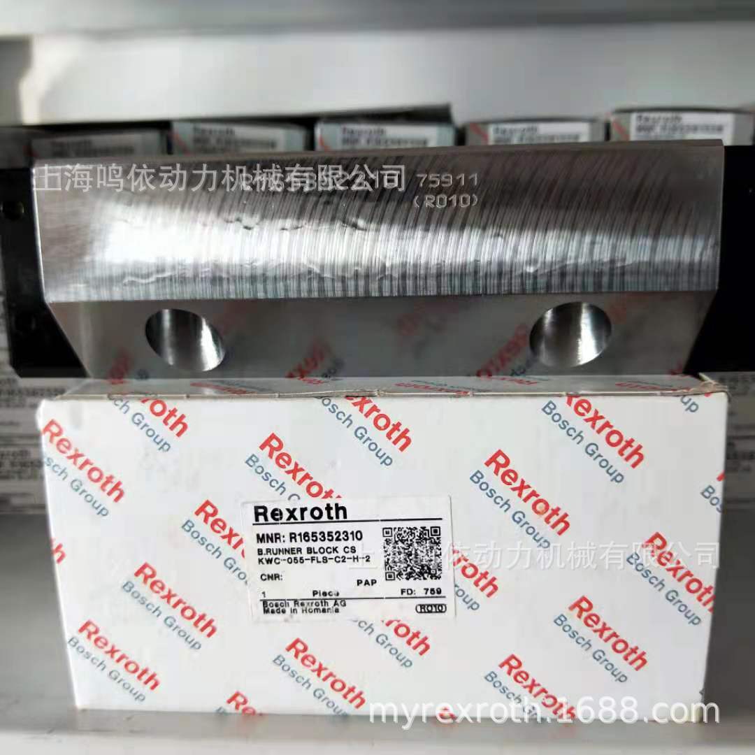 苏州力士乐滑块/R165352310滑块/重型机床设备专用