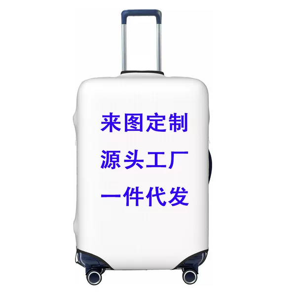 Luggage case protective cover hot sale stretch suitcase case cover 3d printed pull rod leather case dust cover factory customized