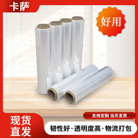 pe拉伸膜宽50cm大卷工业用保鲜膜批发搬家缠绕膜打包膜工业保鲜膜