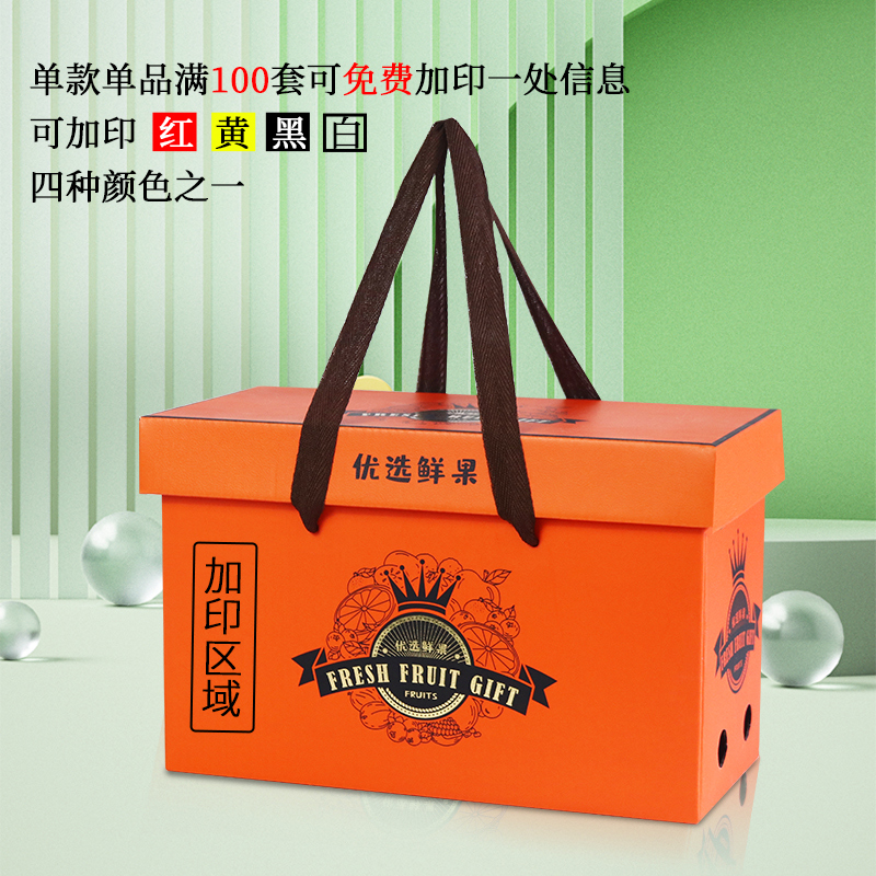 Caja de regalo de frutas, caja vacía, 10 - 15 kg, caja de embalaje de uva naranja, tienda de frutas al por mayor, personalización al por mayor