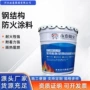 耐腐蚀隧道阻燃防腐涂料