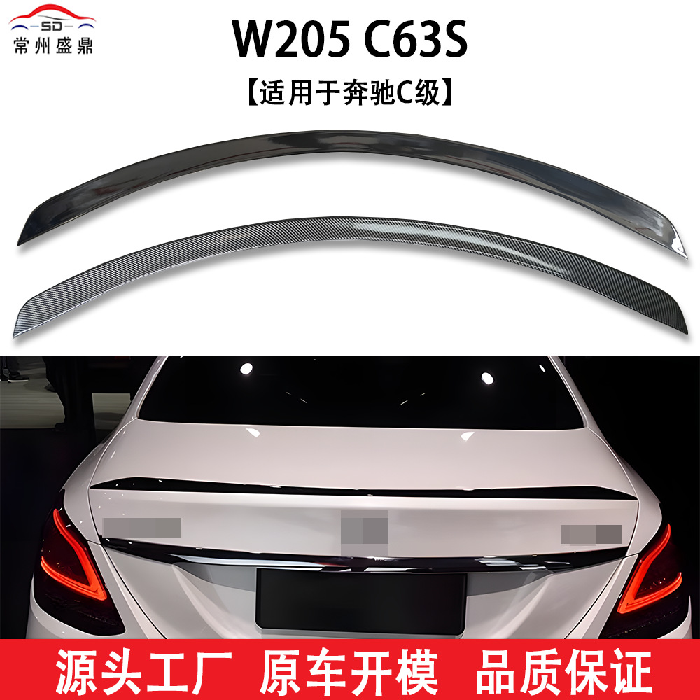 Suitable for Mercedes-Benz C-Class Four-Door W205 (2014-2019 Models) Modified C63S Style Rear Wing, Non-Destructive Installation, Blow-Molded