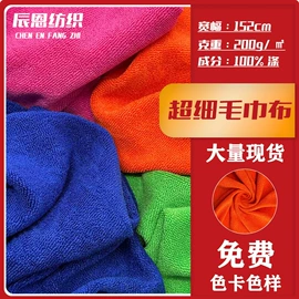 绒布;网眼布;毛巾布