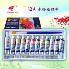 静华牌水粉颜料7612色7618色7624色6ml/支 配赠画笔 颜色艳丽润滑