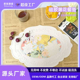 食品级硅胶不含bpa餐厅酒店家用餐垫UV彩色打印韩式雕花桌垫