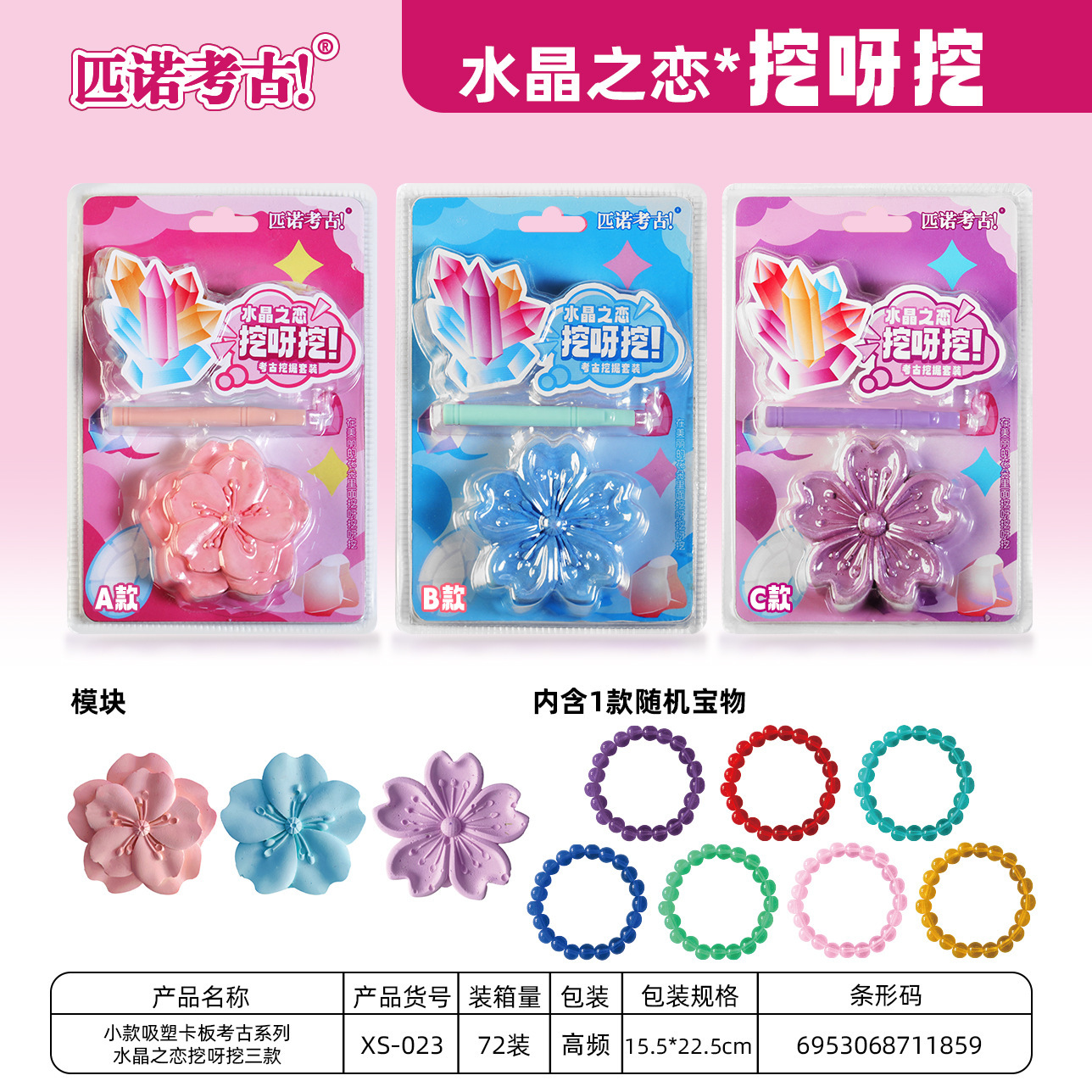 Crystal Love Digging (ABC 중 하나가 무작위로 발송됩니다. 전체 상자는 72의 배수로 발송됩니다)