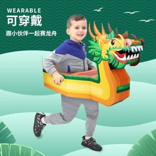 端午节划龙舟diy可穿戴制作材料包儿童自制赛龙船幼儿园玩具