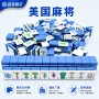 美国亚克力便携四层麻将牌