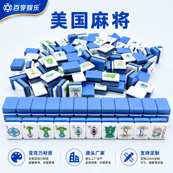 Cross-Border Acrylic Blue American Mahjong Four-Layer Color-Blocking Mini Portable Leisure Entertainment American Mahjong Tiles Wholesale