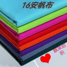 现货加厚染色全棉16安帆布面料土布布料粗布户外帐篷箱包手袋帆布