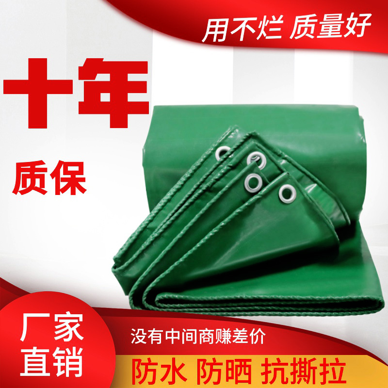 加厚防水帆布PVC防雨布遮雨布防雨防晒苫布雨棚篷布厂家批发
