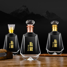 新款现货白酒瓶洋酒瓶晶白料透明酒瓶高端密封玻璃瓶500ml玻璃瓶