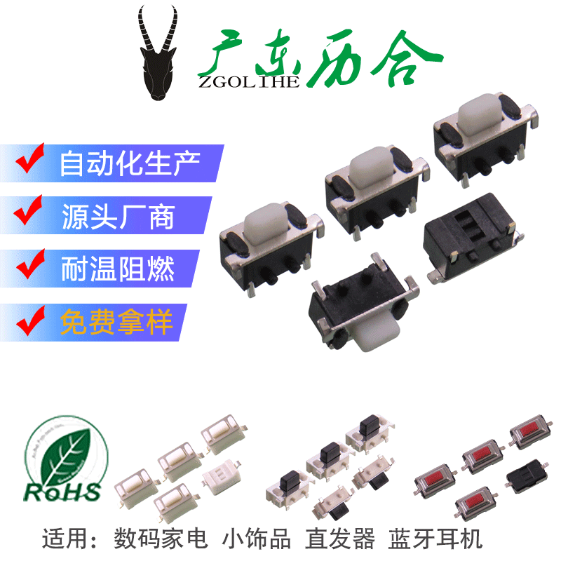 历合厂家供应录音笔用 6*2.5侧面按键贴片2脚 梅花头轻触按键开关