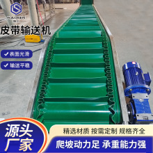 全自动皮带输送机爬坡传送带提升机流水线输送带升降传输带传送机