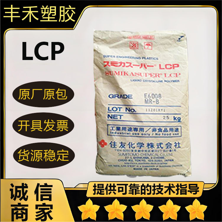 Lcp Japan Sumitomo Chemical E6807Lhf-B-Z Fiberglass Reinforced; Easy to Process Spool; Connector