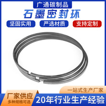 厂家生产 石墨密封环 各种机械密封石墨环 磨煤机碳精环 量大从优