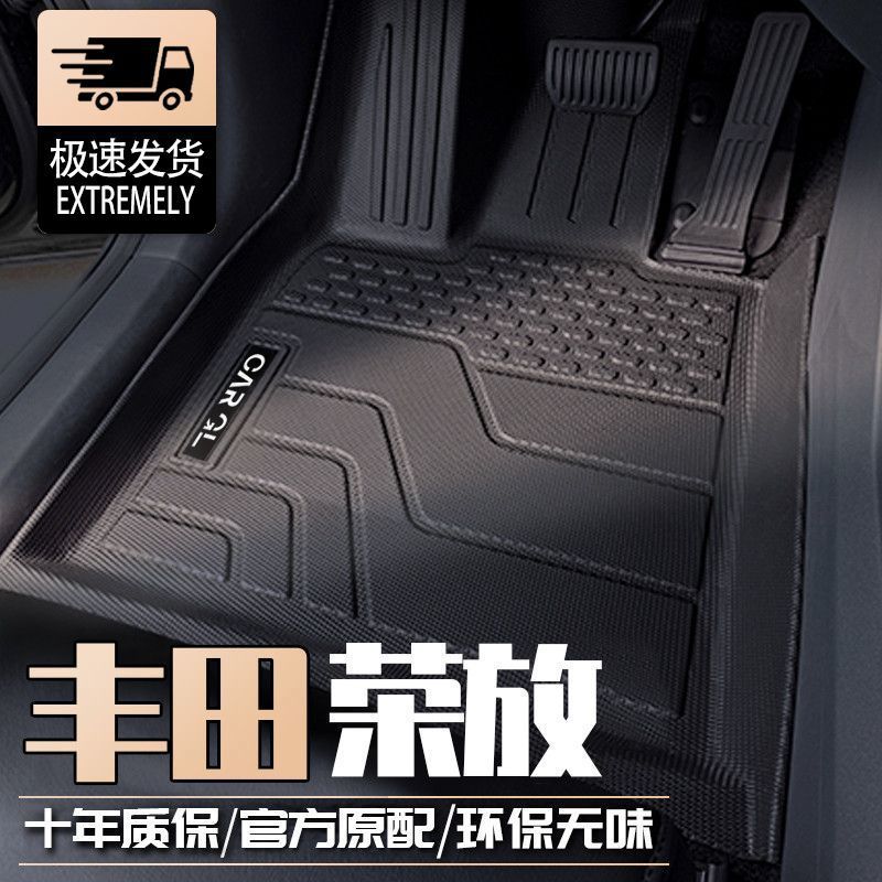 Applicable to Toyota RongFang RV4 Foot Pad TPE Car Foot Pad 23 Surrounding Original Foot Pad Mixed Fuel Interior